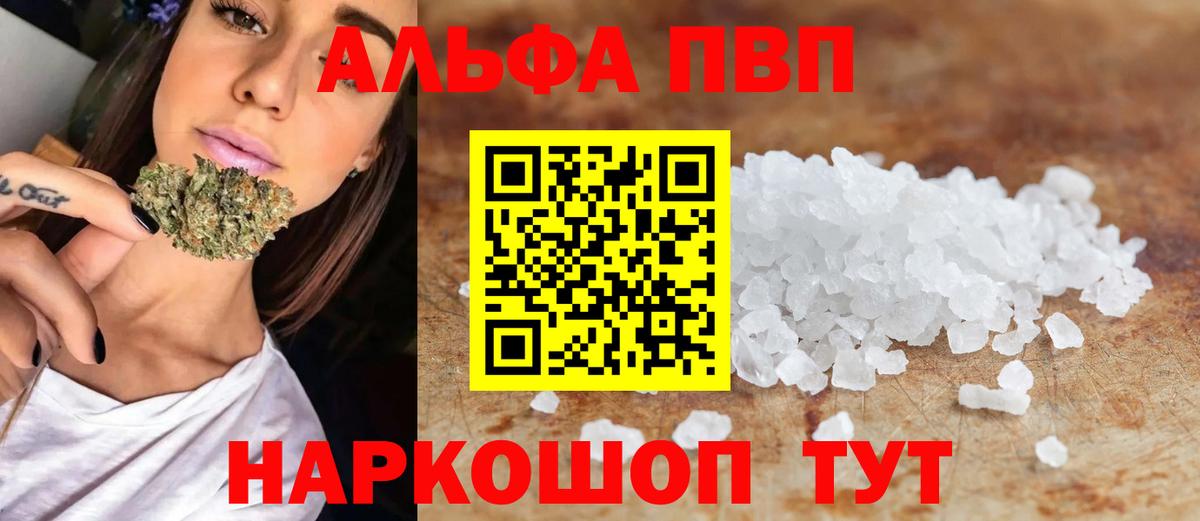 Alpha PVP СК КРИС  A-PVP СК КРИС  Озёры  A PVP кристаллы  Вход с VPN 