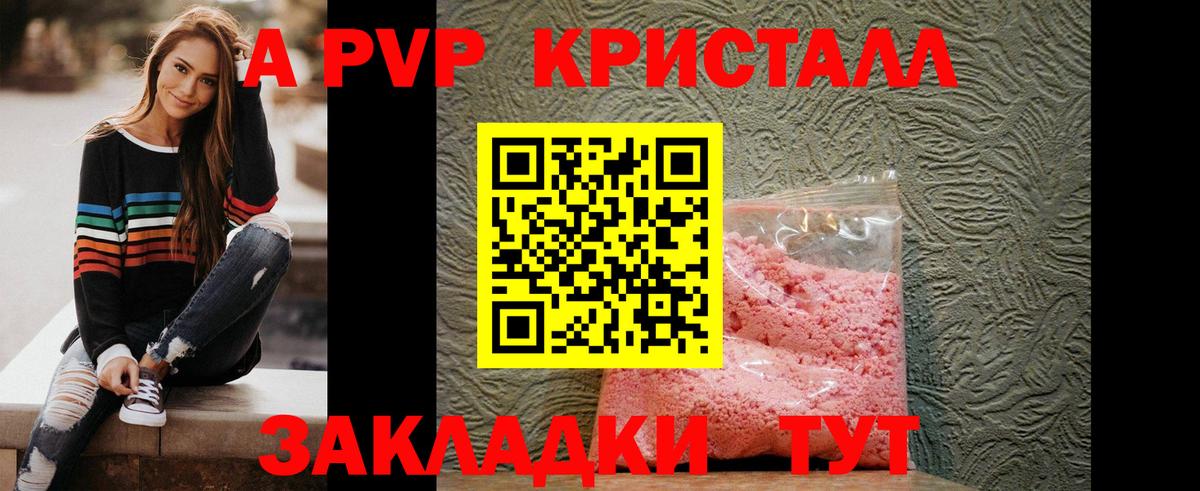 Alpha-PVP мука Озёры