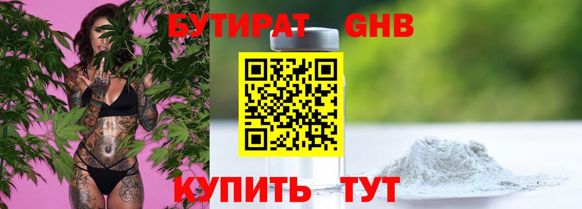 БУТИРАТ оксана  Вход с VPN  Озёры 