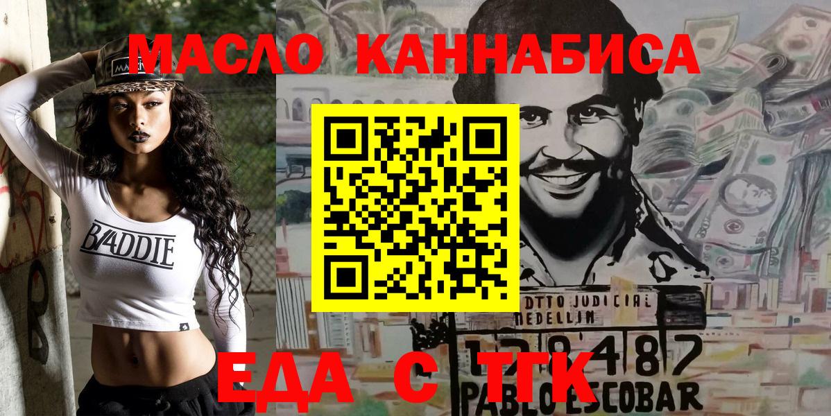Cannafood марихуана Озёры