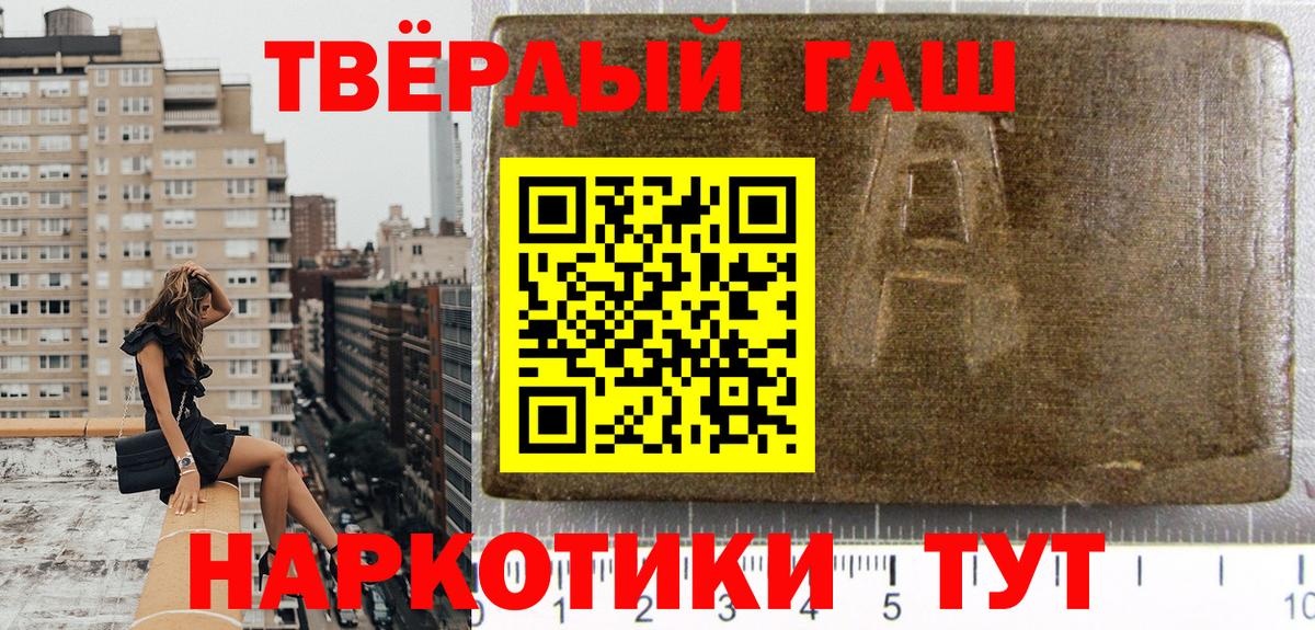 ГАШ гарик Озёры