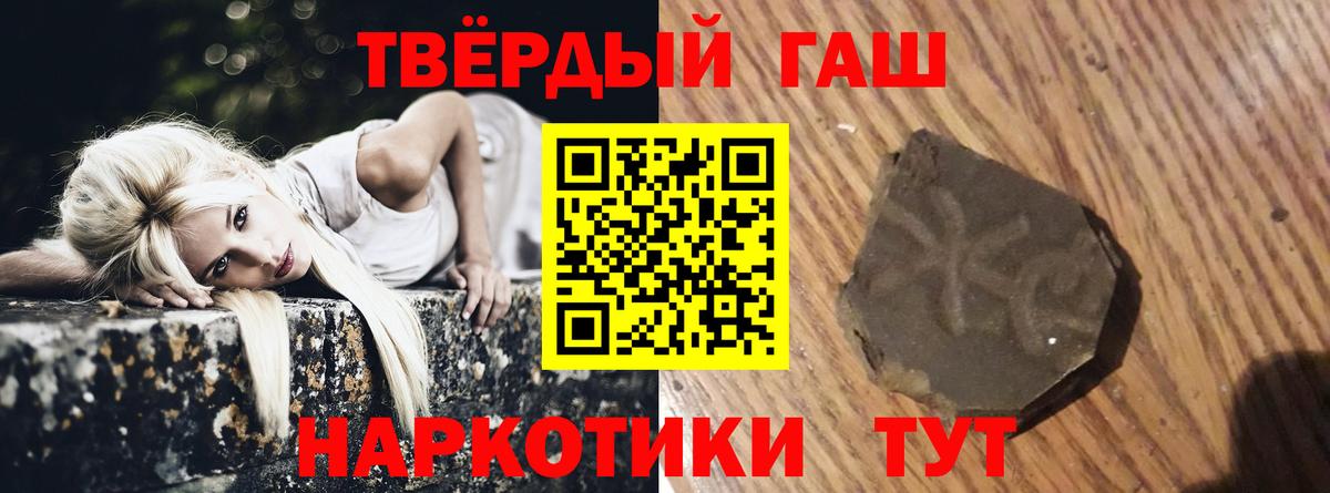 ГАШ VHQ  Гашиш хэш  Гашиш  Озёры  Вход с VPN 
