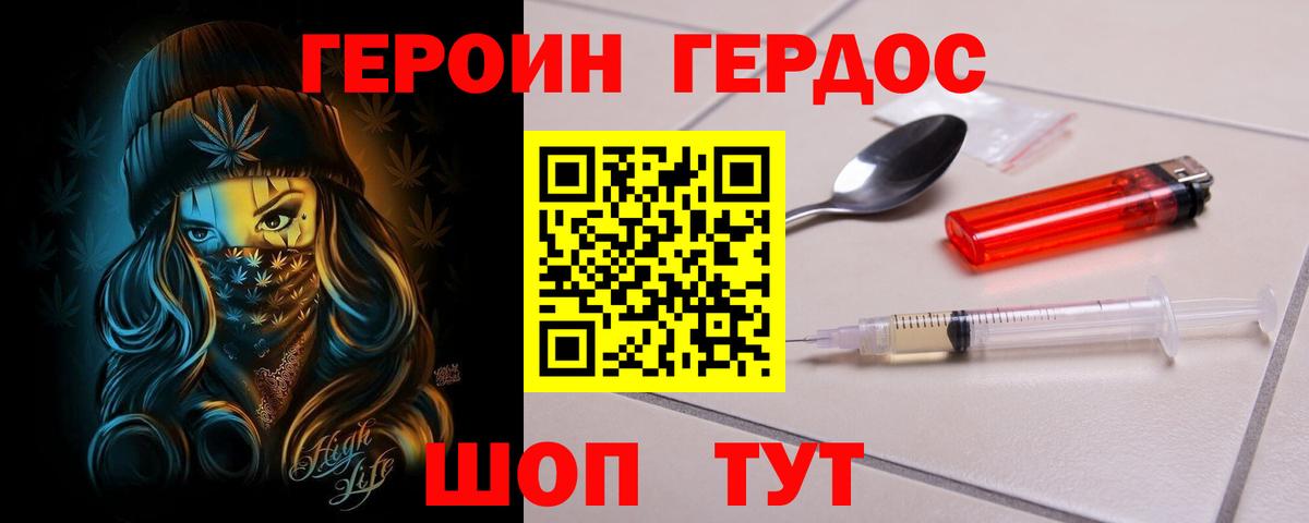 Героин афганец  Вход с VPN  Героин  Озёры 