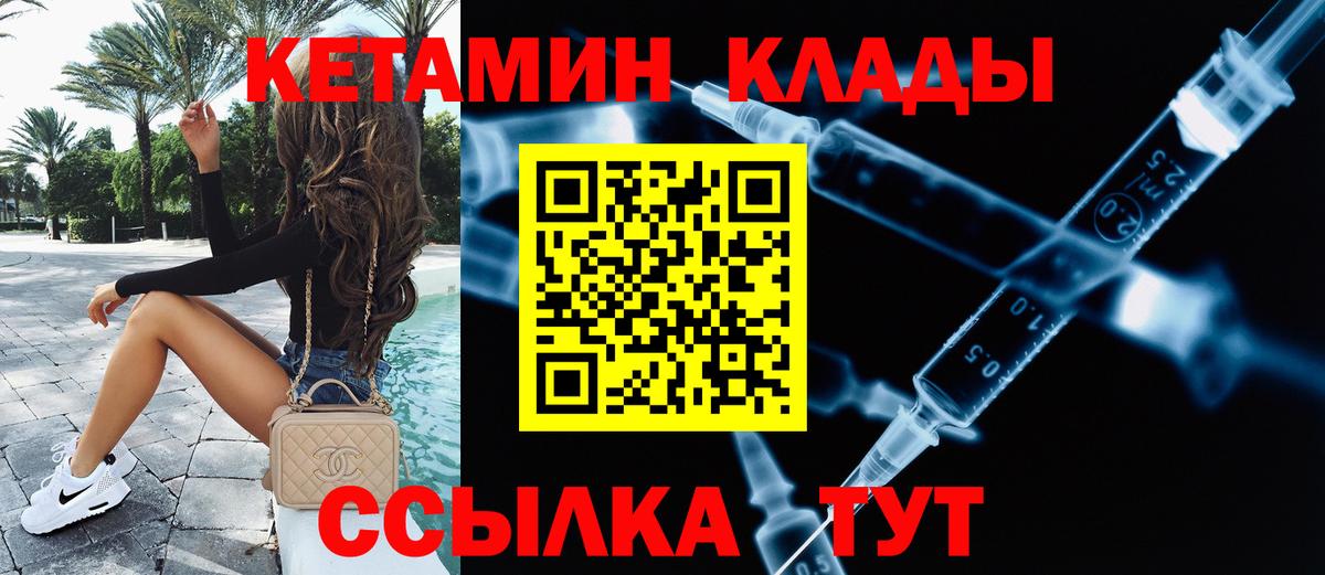 Кетамин VHQ  Кетамин ketamine  дарк нет формула  Вход с VPN  Озёры 