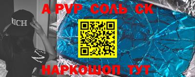 гашик Севастополь