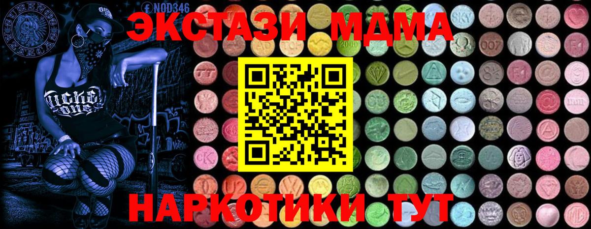 МДМА VHQ Озёры