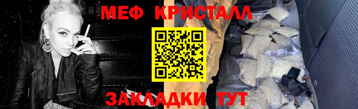 МЯУ-МЯУ 4 MMC  Вход с VPN  Мефедрон  Озёры  Меф кристаллы 