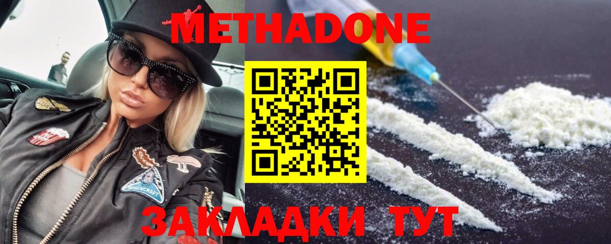 Озёры  МЕТАДОН VHQ  Вход с VPN 