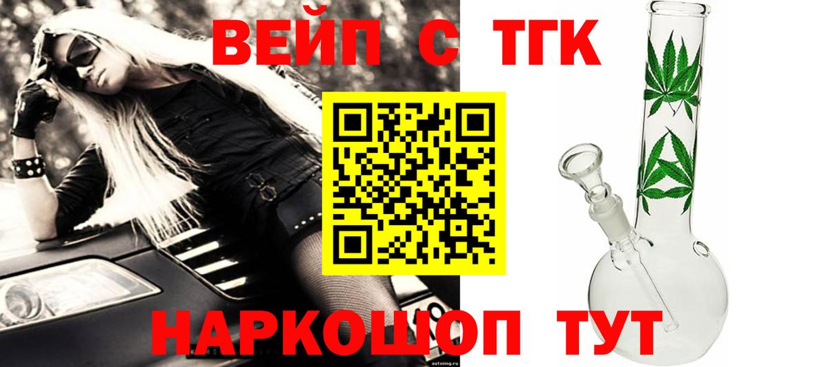 Дистиллят ТГК вейп с тгк Озёры