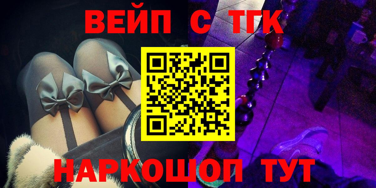 Озёры  Дистиллят ТГК THC oil  Дистиллят ТГК концентрат  Вход с VPN 