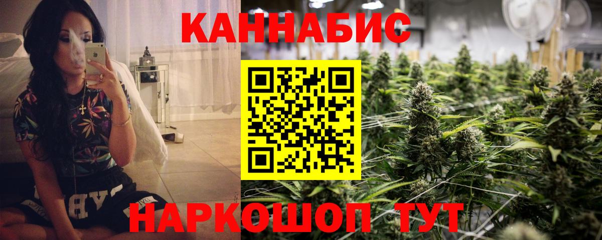 МАРИХУАНА тримм  Вход с VPN  Озёры  Каннабис SATIVA & INDICA  Бошки Шишки Ganja 